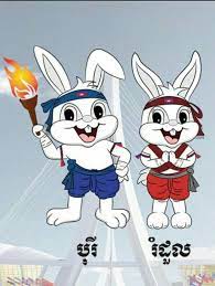 Sea Games 32